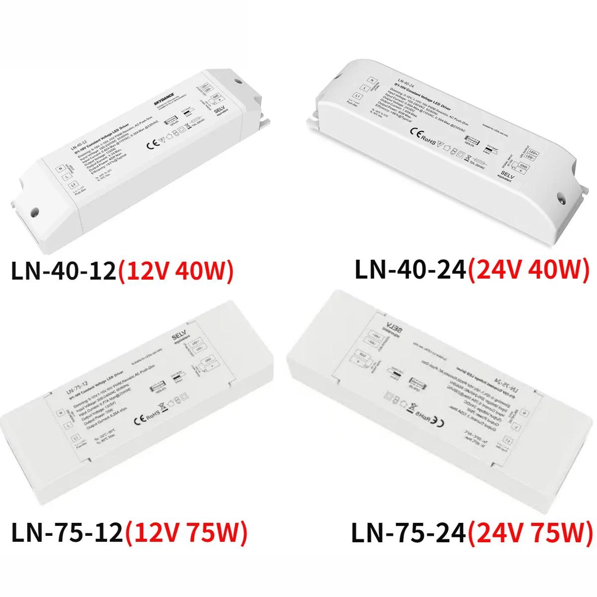 SKYDANCE   LED ̹, PWM  AC Ǫ    ġ, ܻ LED Ʈ, 1/0-10V, 40W, 75W, 12V, 24V